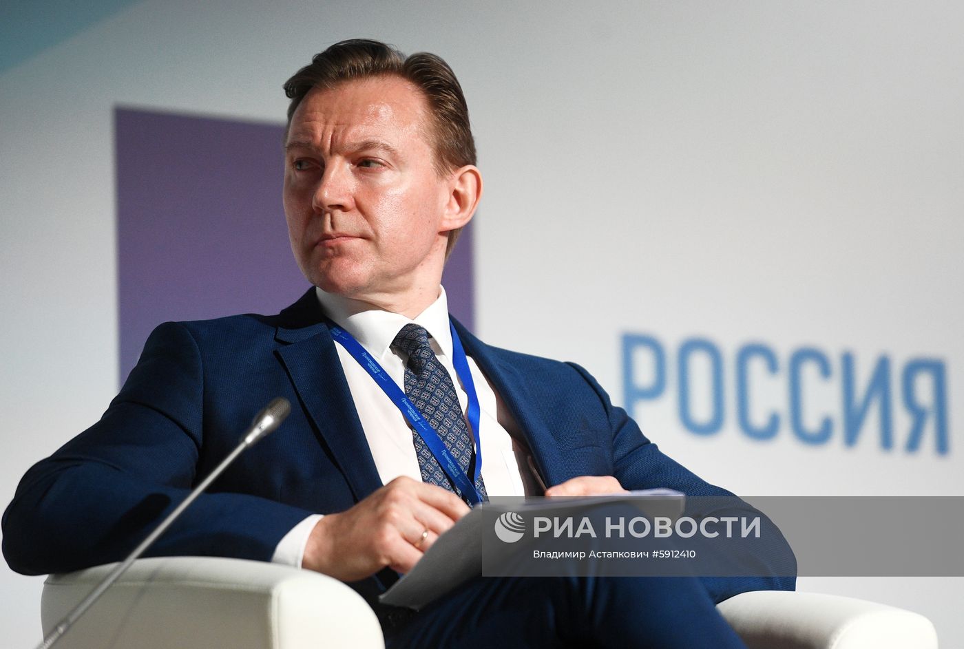 Международный форум "Примаковские чтения". День второй