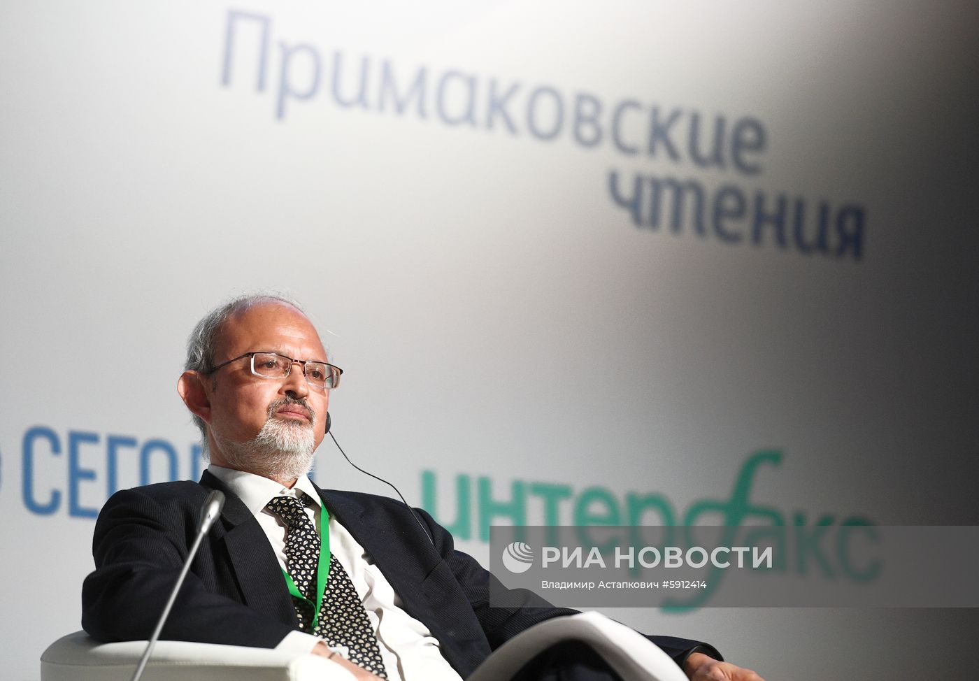Международный форум "Примаковские чтения". День второй