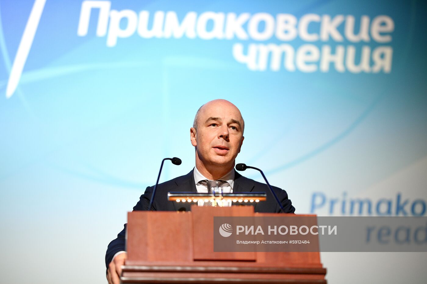 Международный форум "Примаковские чтения". День второй