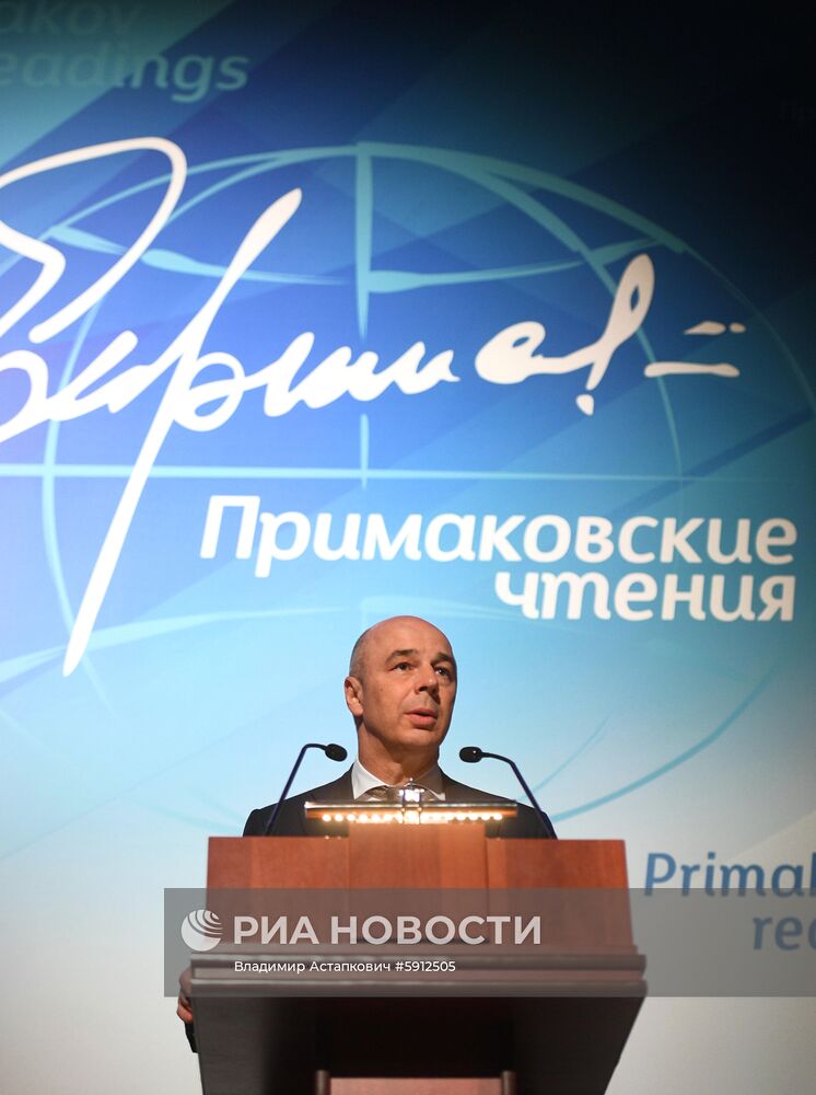 Международный форум "Примаковские чтения". День второй