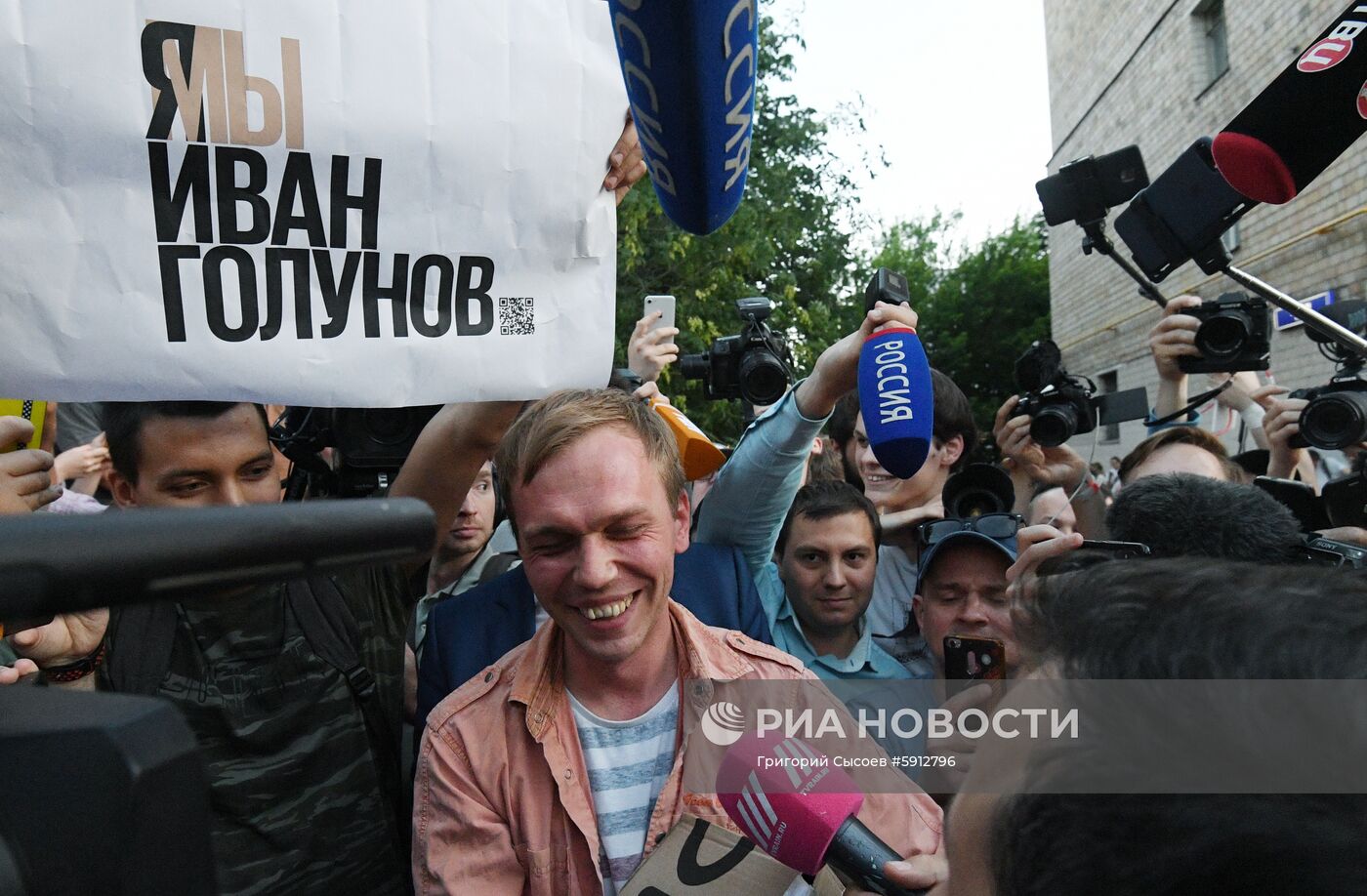 МВД прекратило уголовное дело против И. Голунова