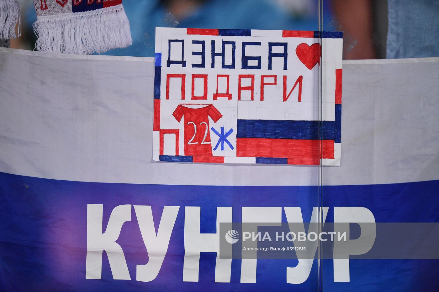 Футбол. Отборочный ЧЕ-2020. Матч Россия - Кипр