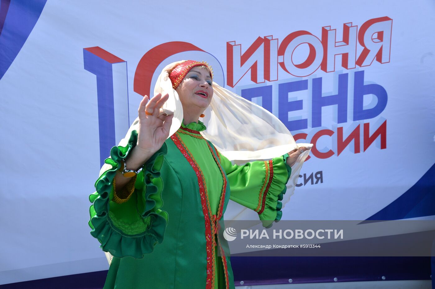 Празднование Дня России