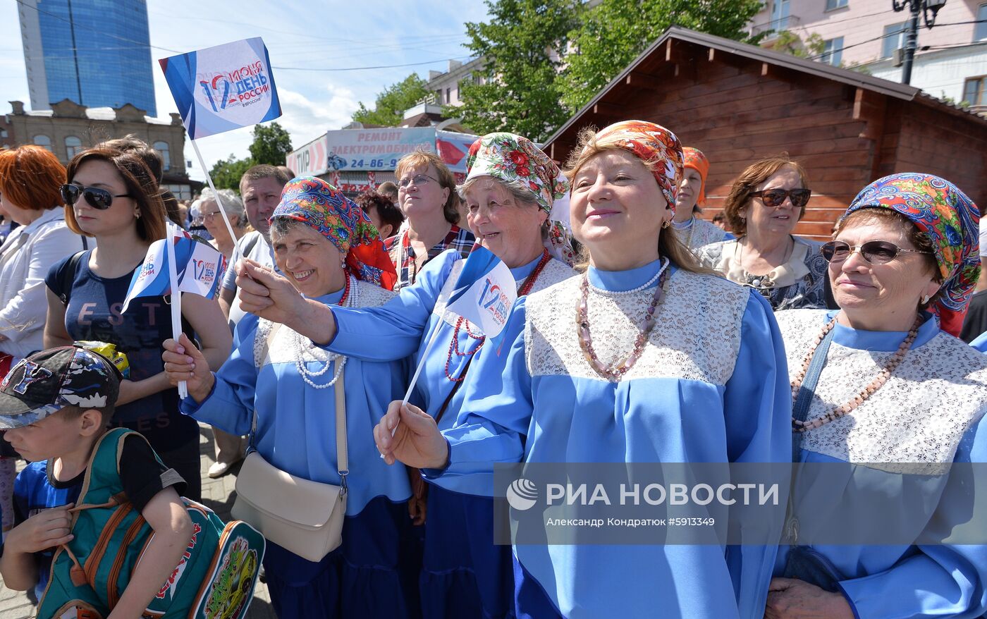 Празднование Дня России