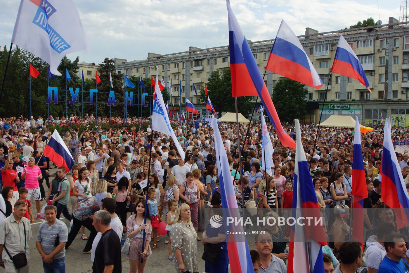 Митинг, посвященный Дню России, в Луганске