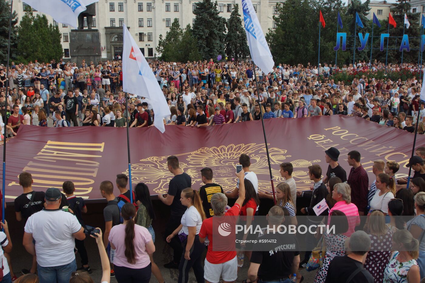 Митинг, посвященный Дню России, в Луганске