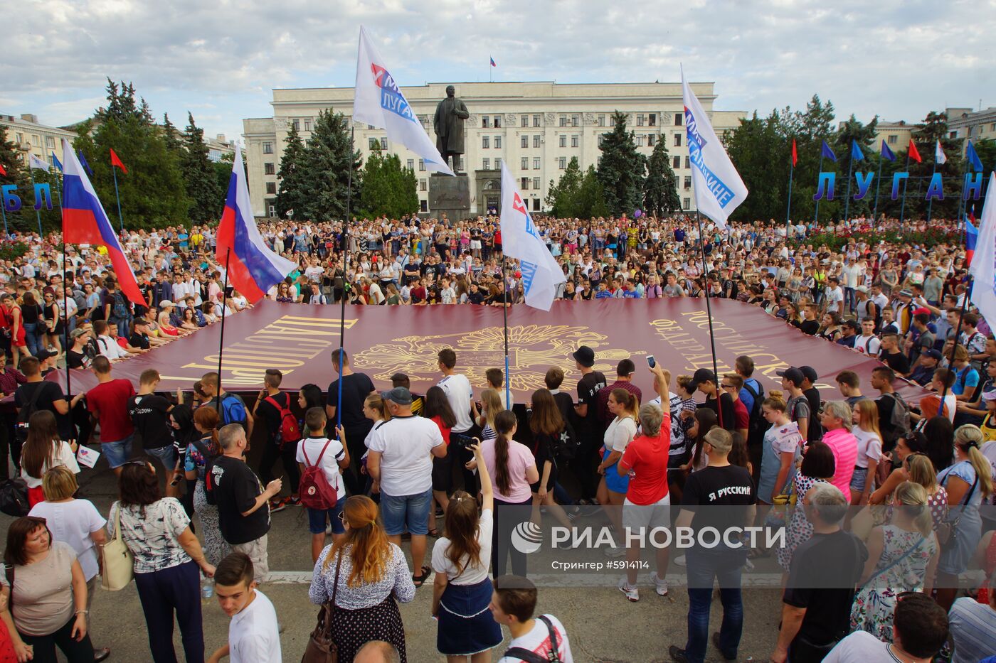 Митинг, посвященный Дню России, в Луганске