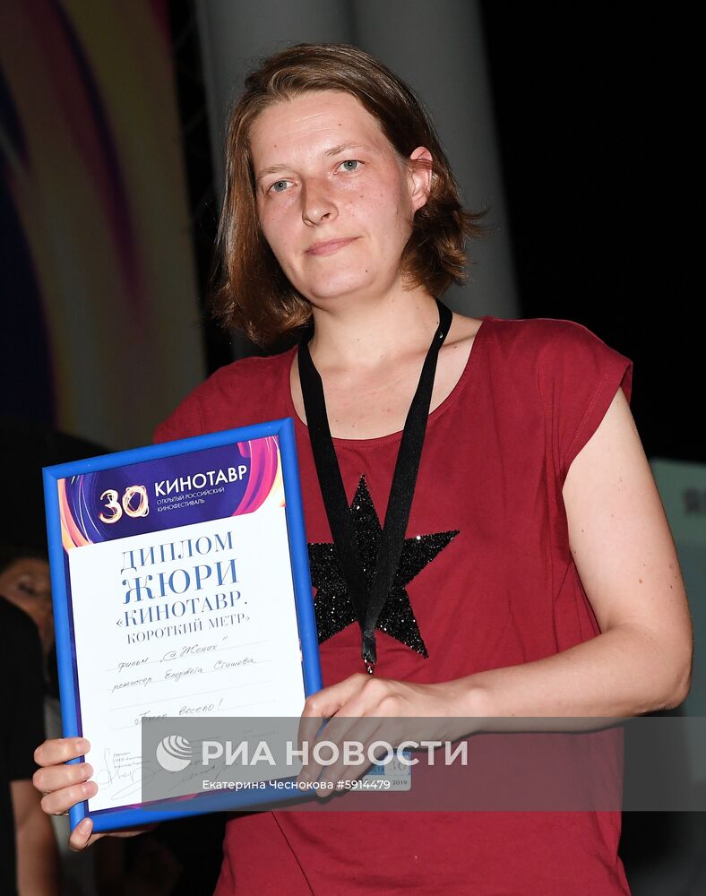 Открытый российский кинофестиваль "Кинотавр". День четвертый