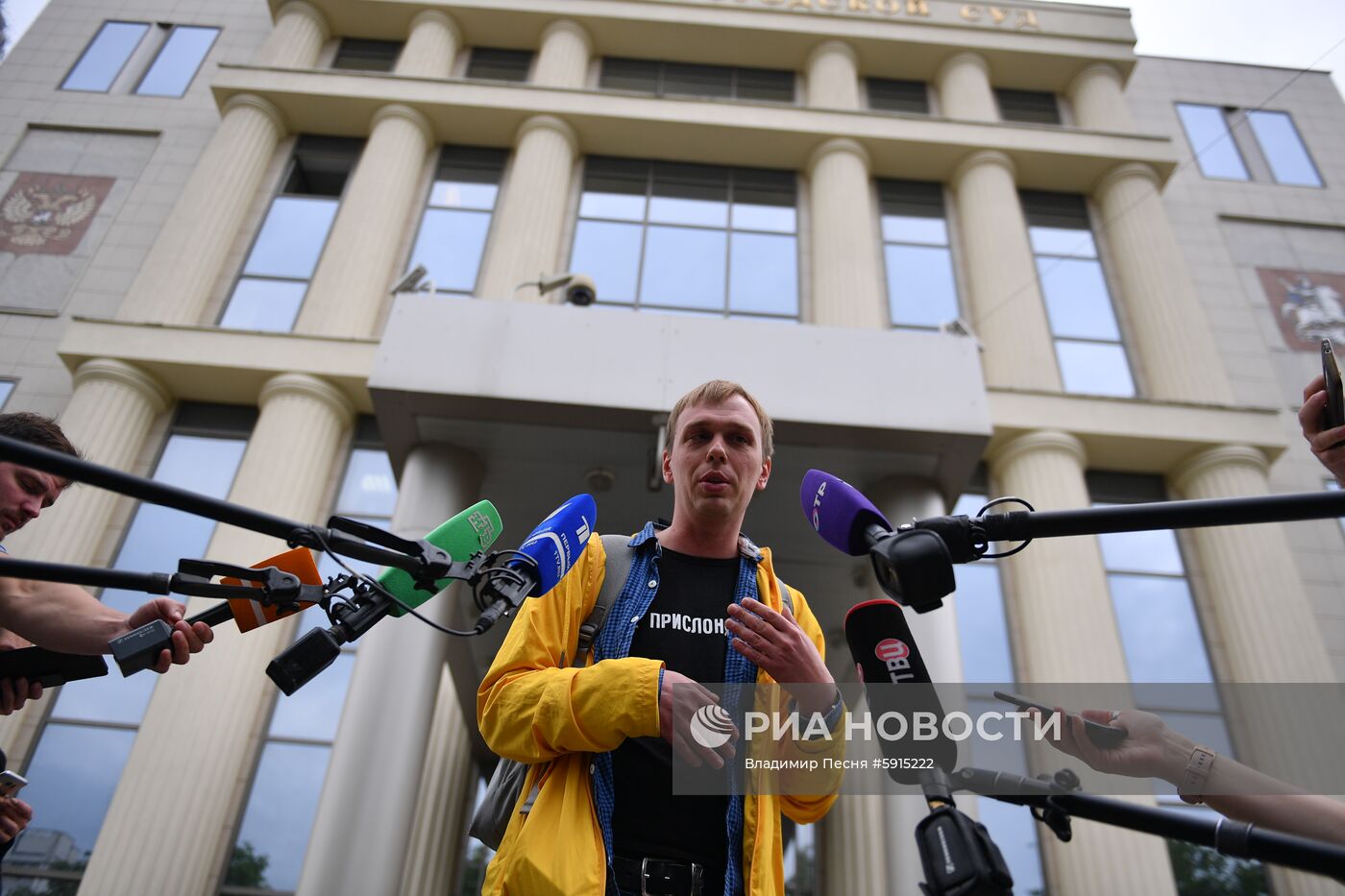 Рассмотрение жалобы на решение суда о домашнем аресте И. Голунова