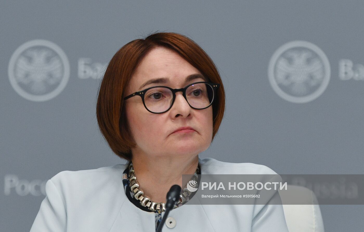 П/к председателя Банка России Э. Набиуллиной