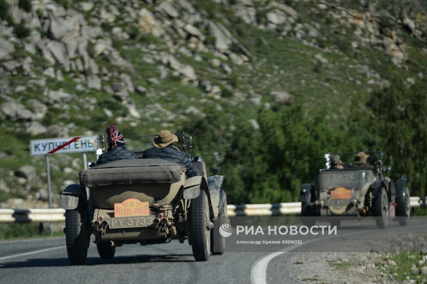 Ралли на ретроавтомобилях Пекин-Париж