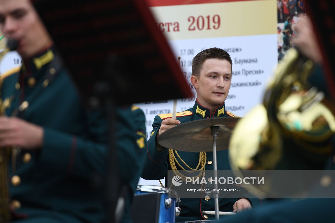 Программа "Военные оркестры в парках"