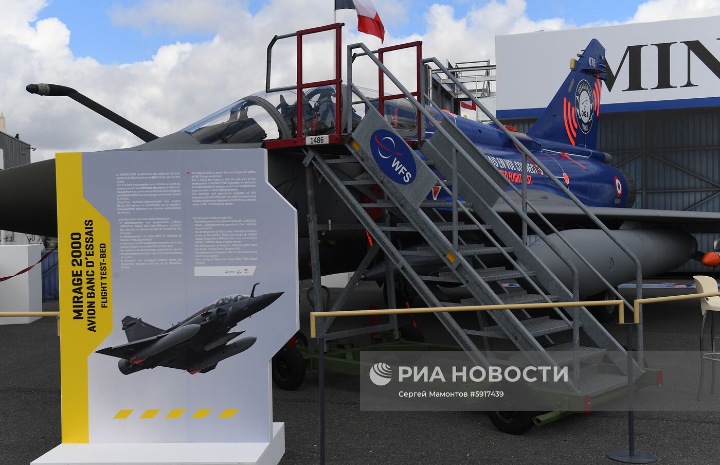 Подготовка к проведению международного авиасалона в Ле Бурже