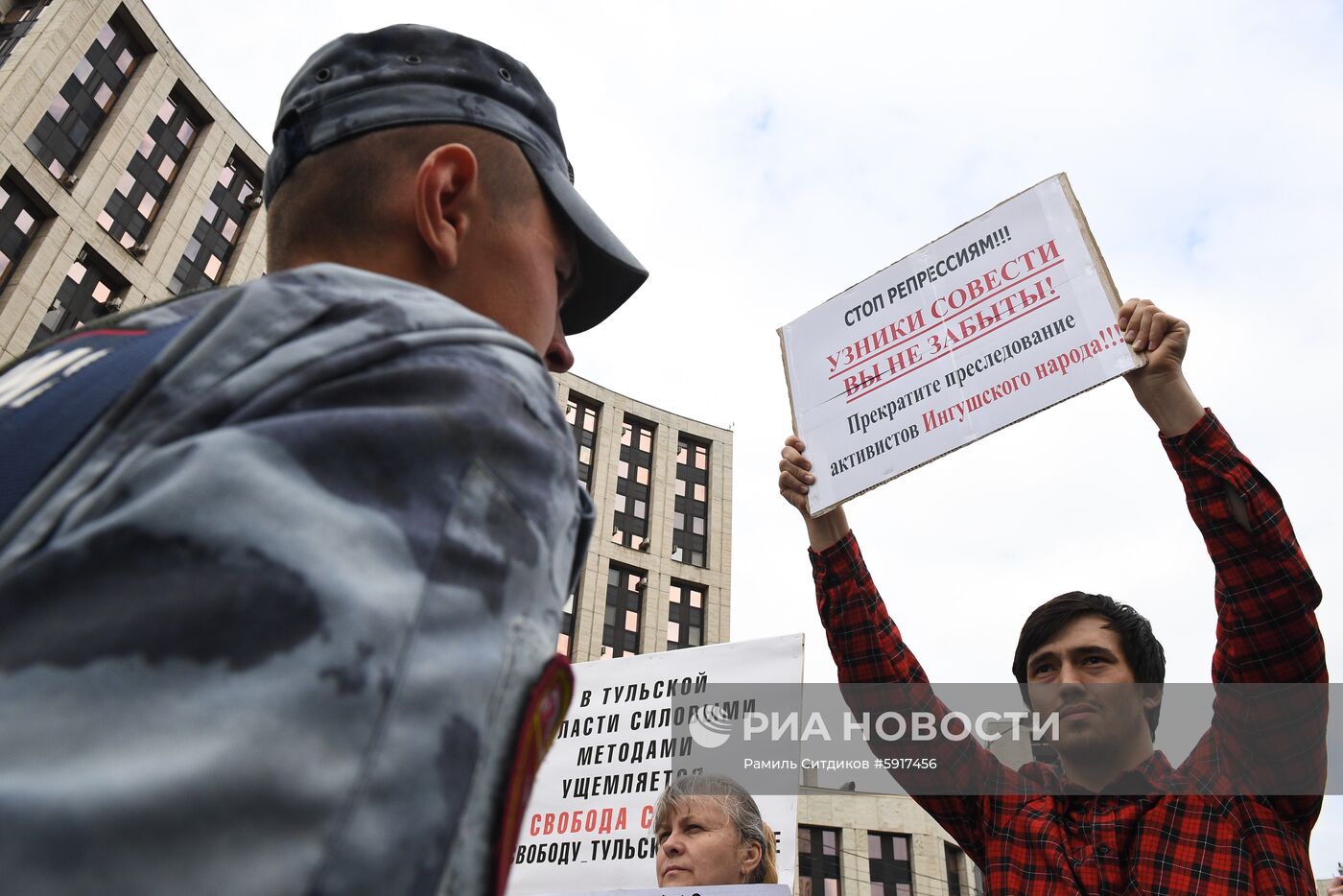 Митинг "За закон и справедливость"