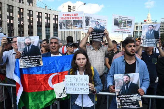 Митинг "За закон и справедливость"