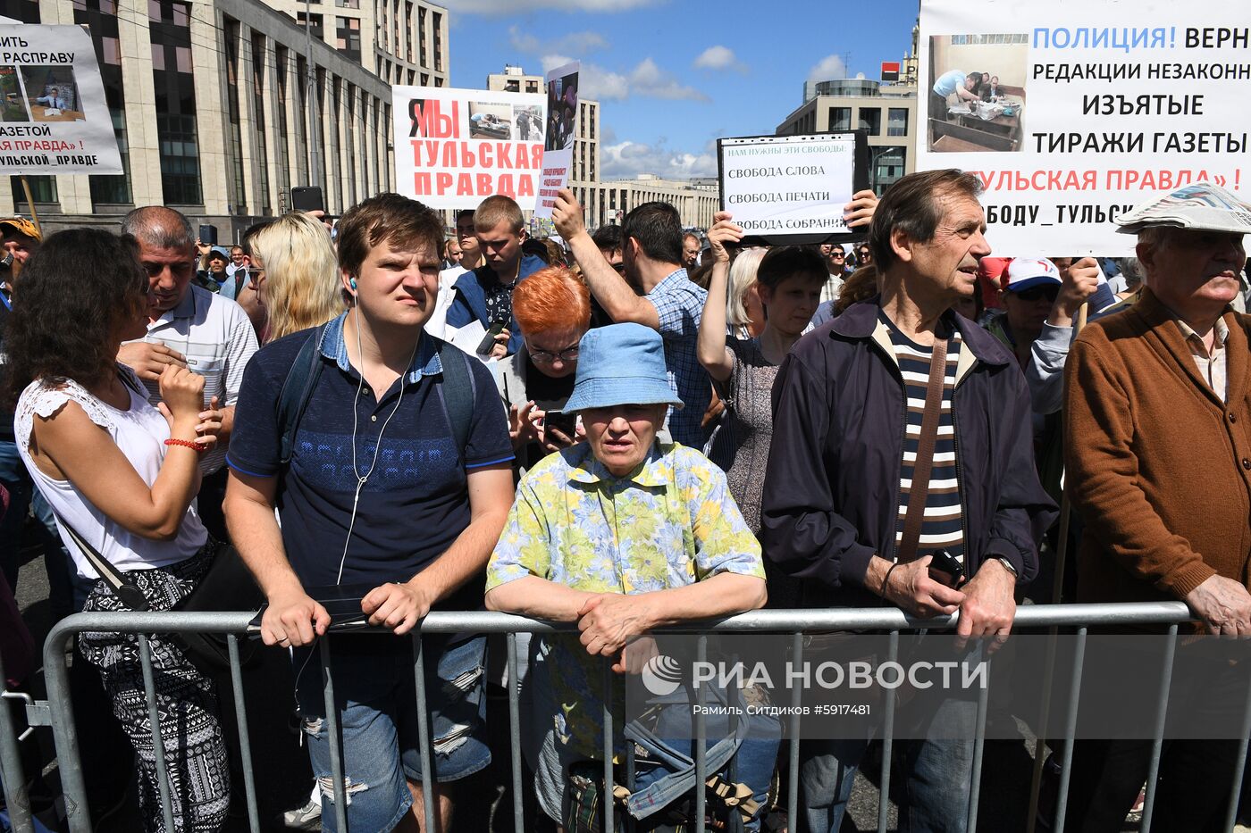 Митинг "За закон и справедливость"