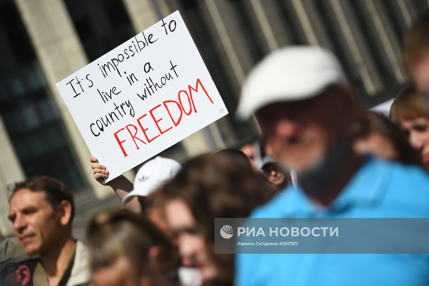 Митинг "За закон и справедливость"