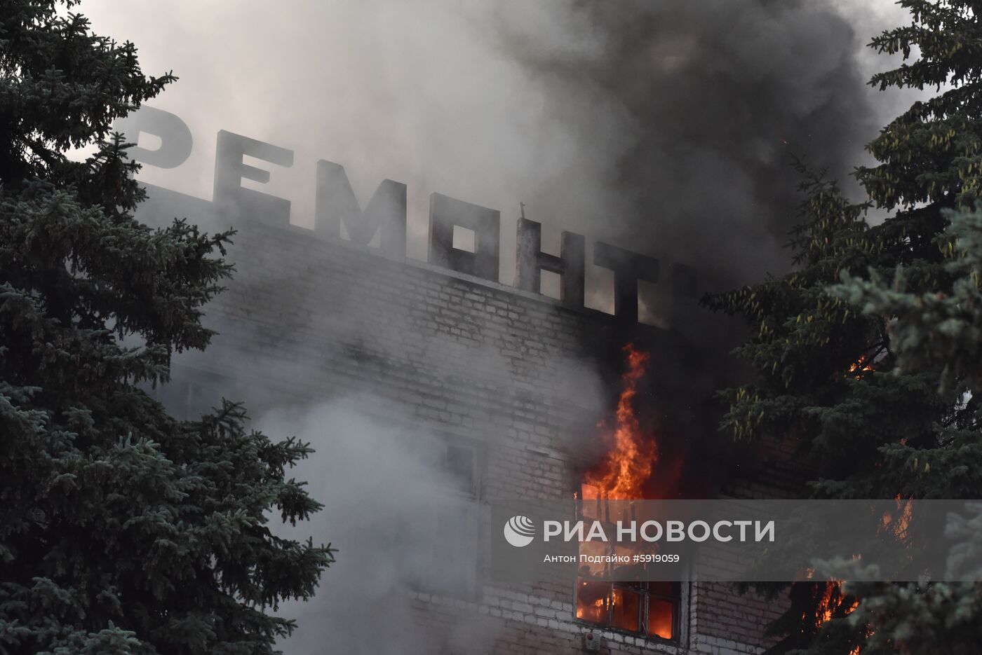 Пожар в Пятигорске