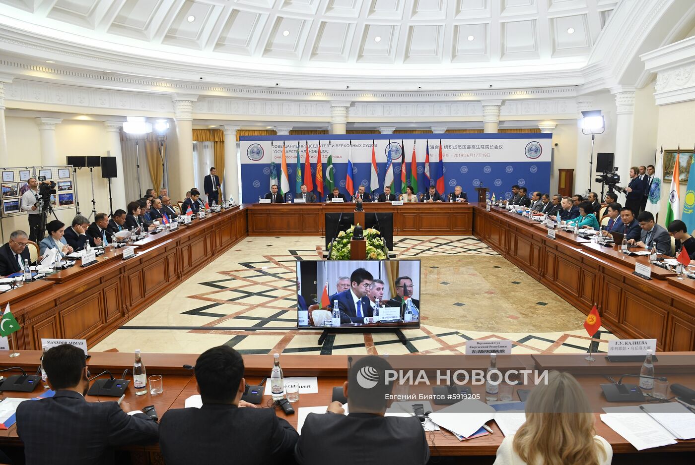 Совещание председателей верховных судов государств-членов ШОС