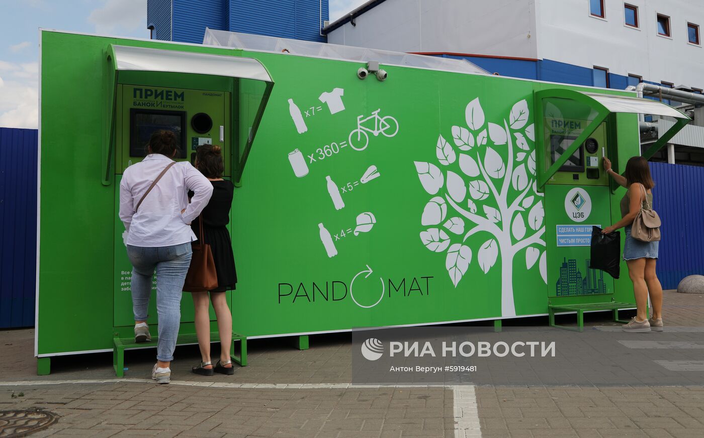 В Белгороде установили самый большой пандомат в России