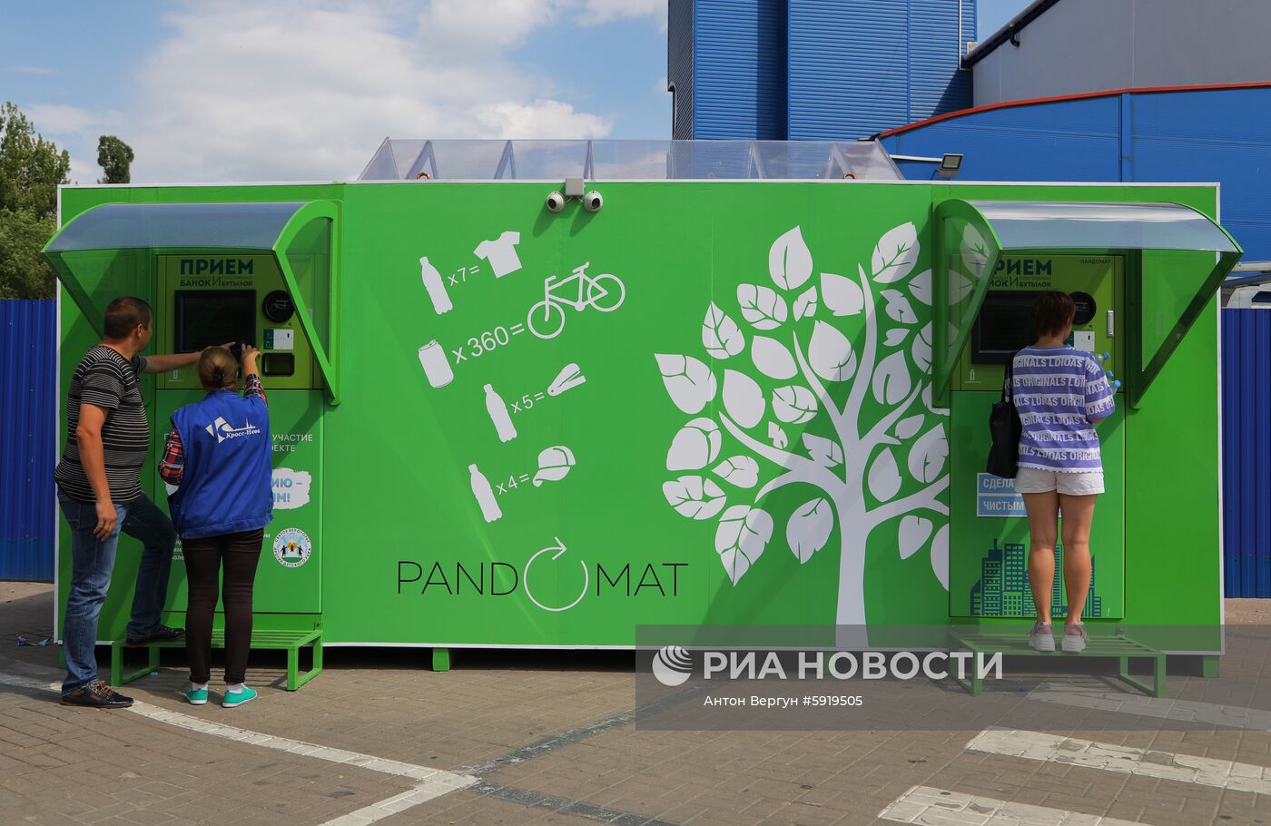 В Белгороде установили самый большой пандомат в России