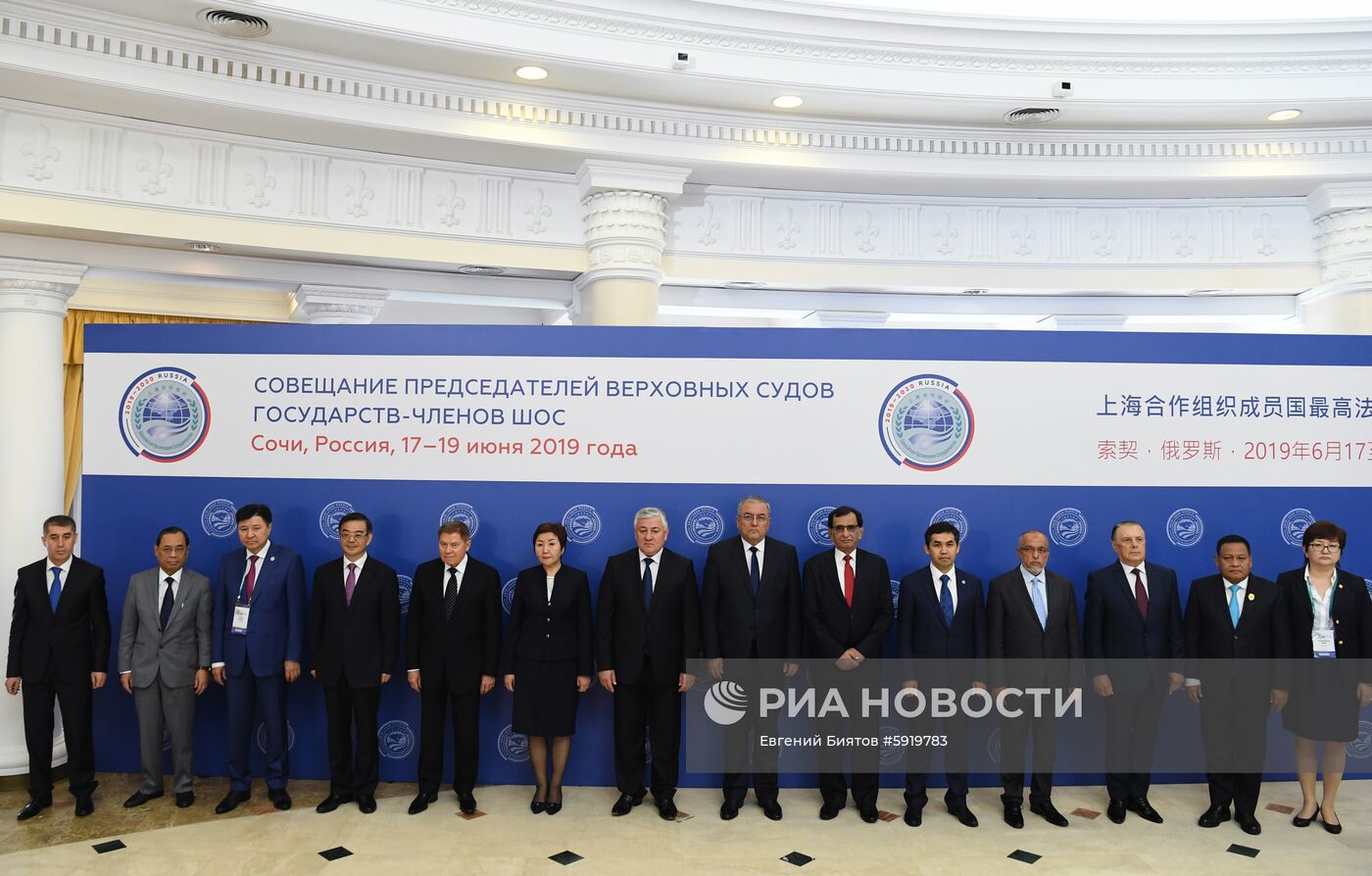 Совещание председателей верховных судов государств-членов ШОС