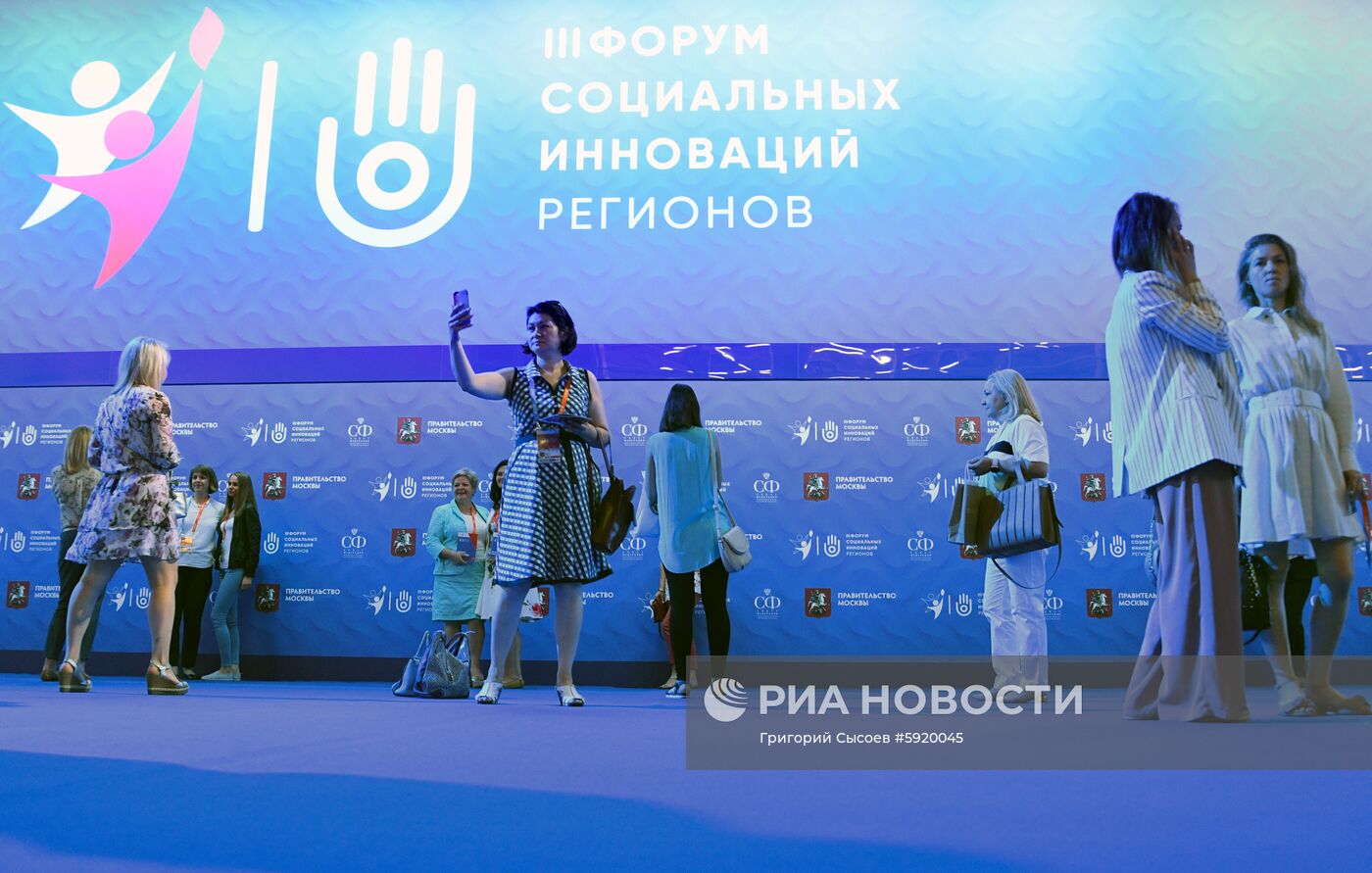 III Форум социальных инноваций регионов. День первый