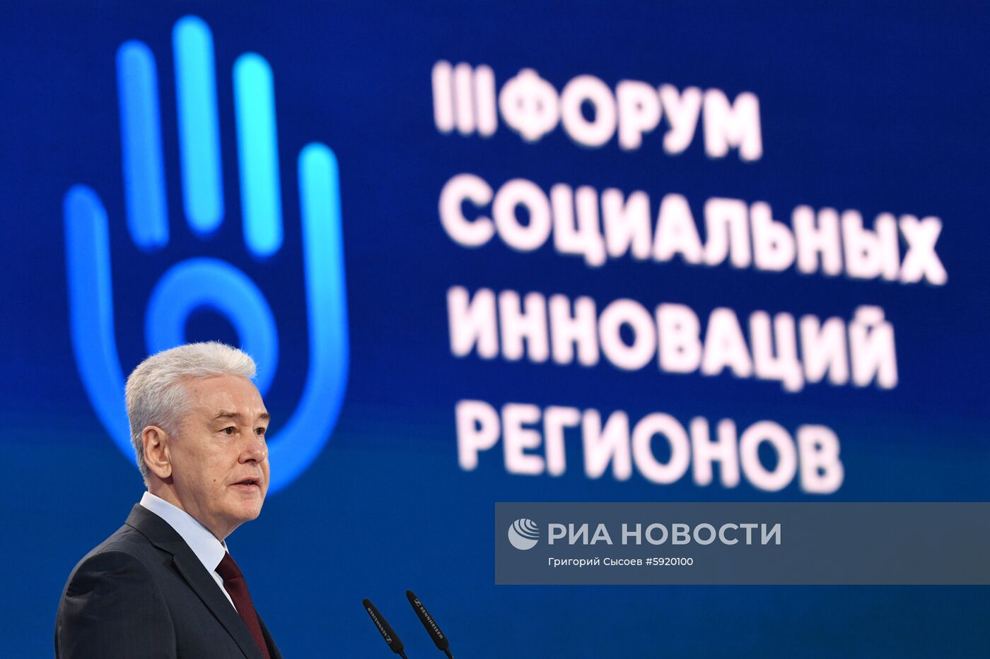 III Форум социальных инноваций регионов. День первый