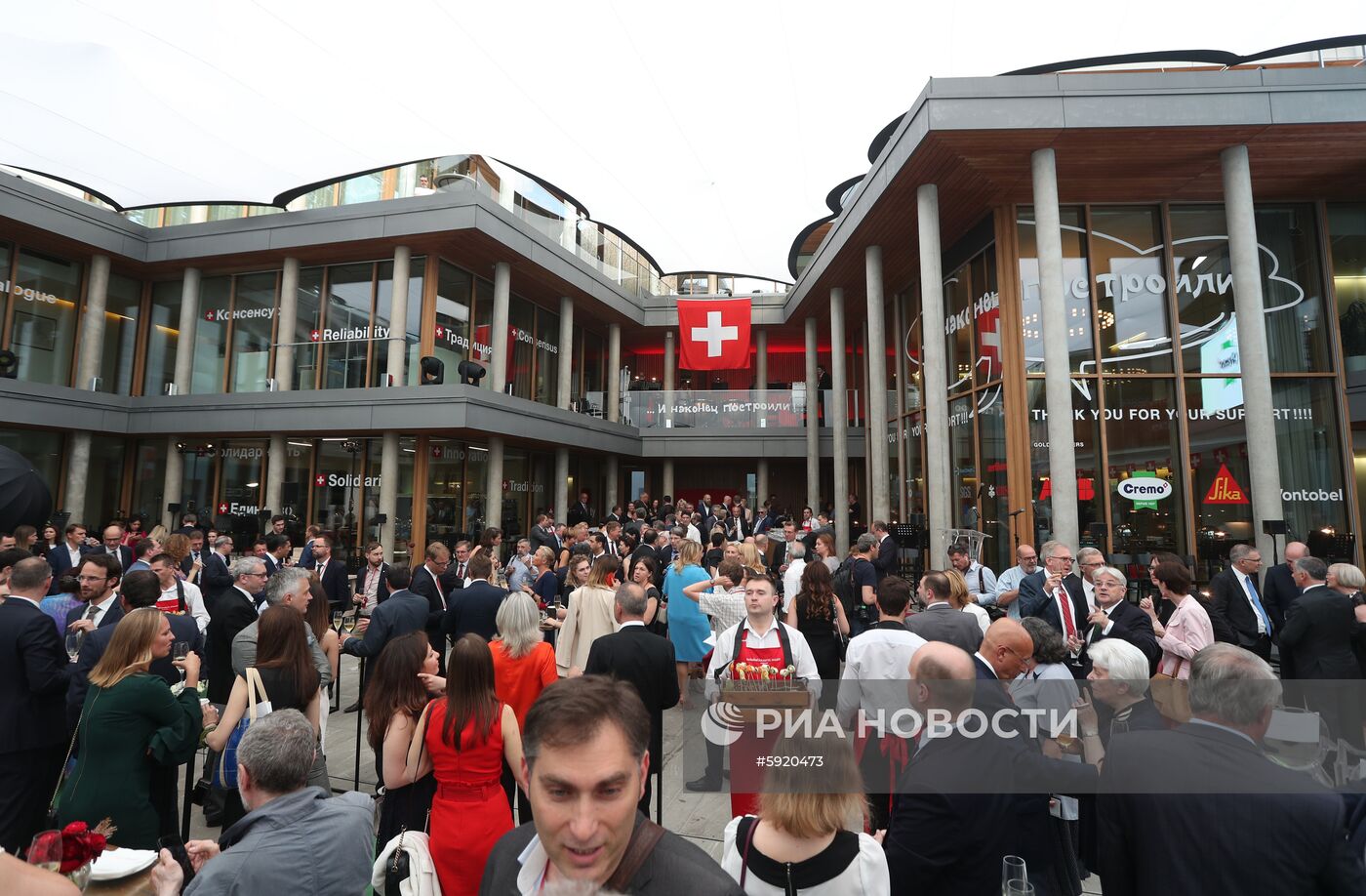 Открытие нового здания посольства Швейцарии в Москве