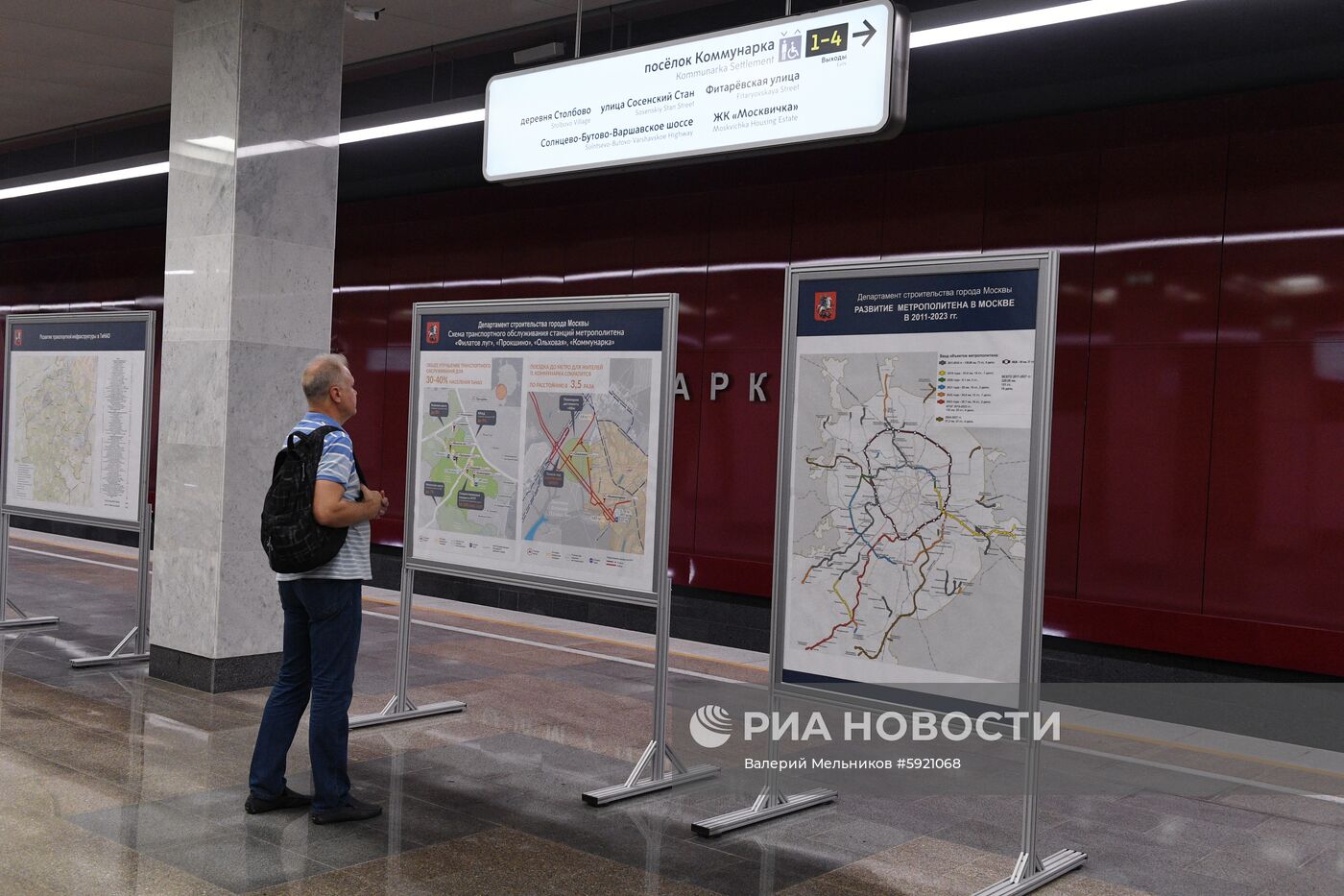 Открытие новых станций Сокольнической линии метро