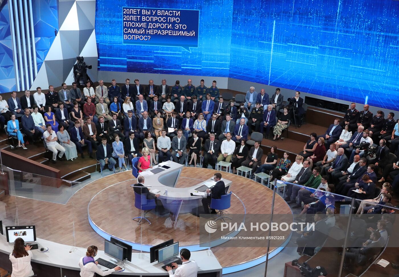 Прямая линия с президентом РФ Владимиром Путиным