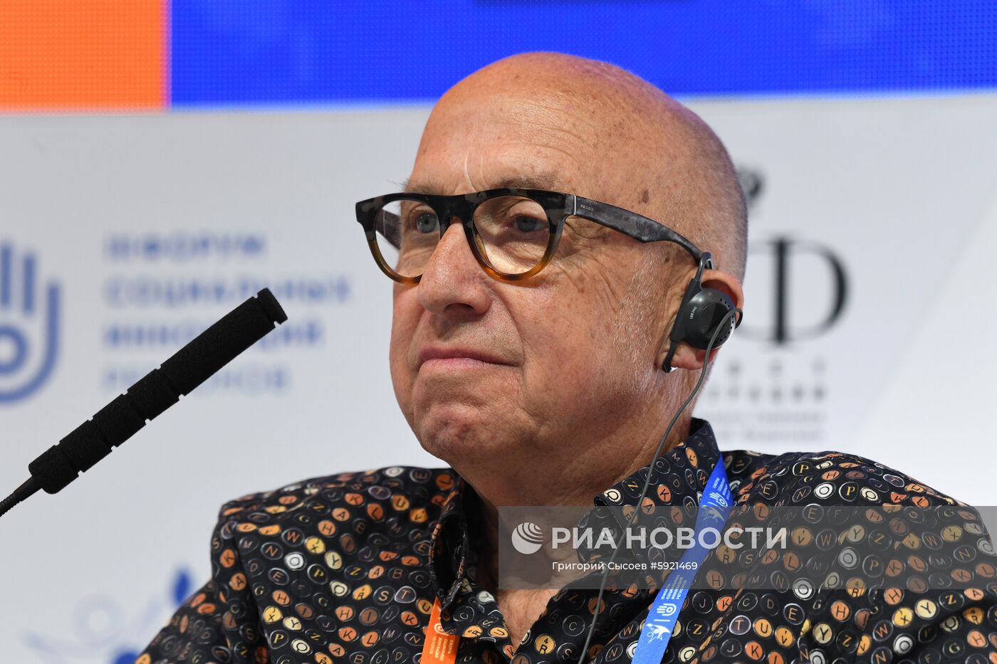 III Форум социальных инноваций регионов. День второй