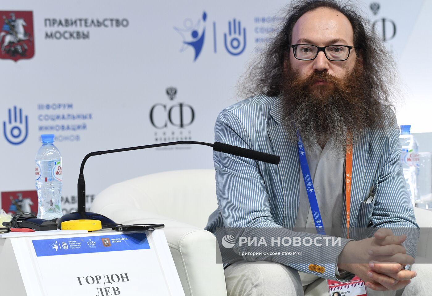 III Форум социальных инноваций регионов. День второй