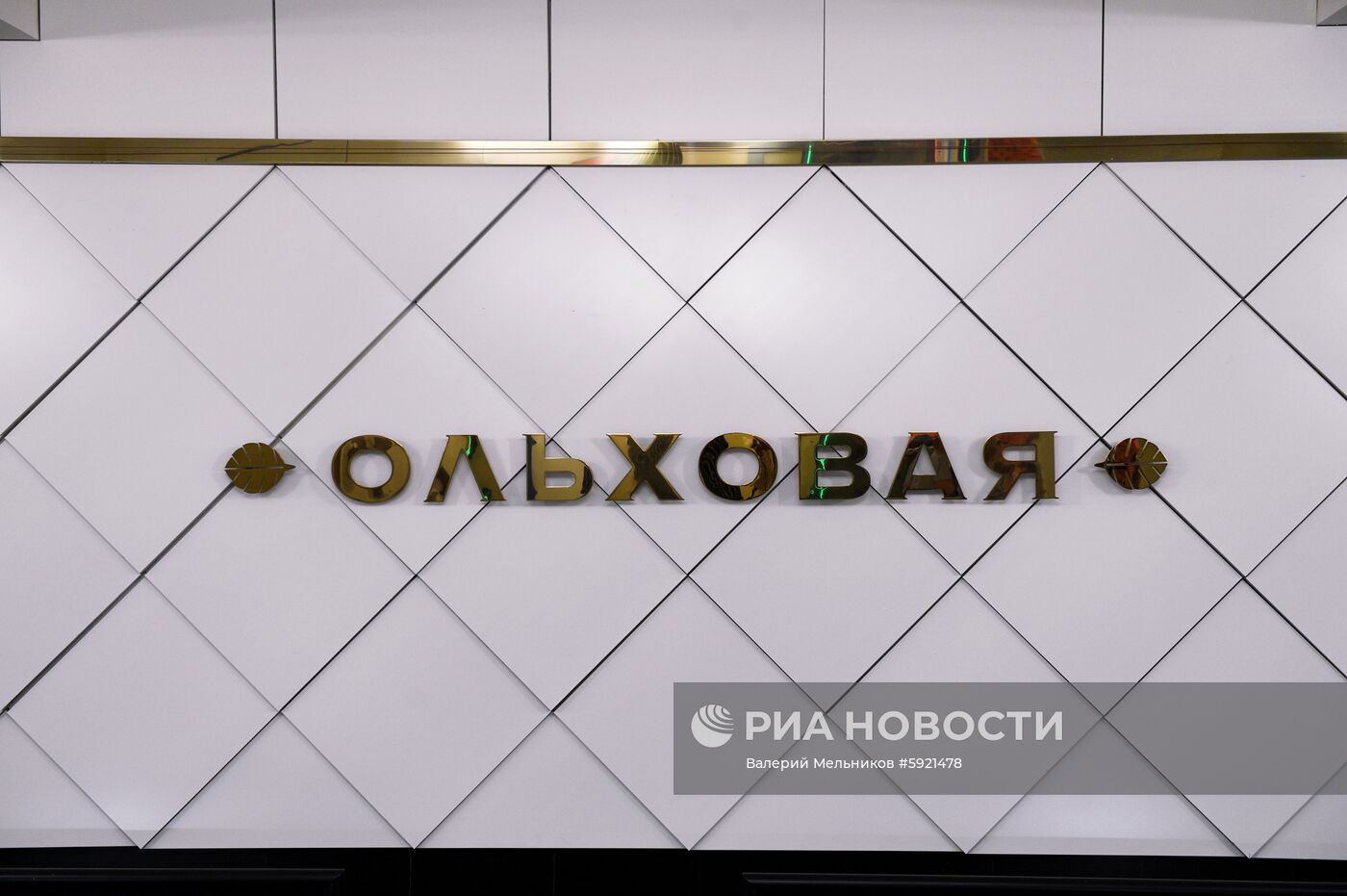 Открытие новых станций Сокольнической линии метро