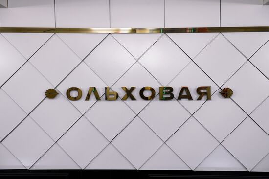 Открытие новых станций Сокольнической линии метро