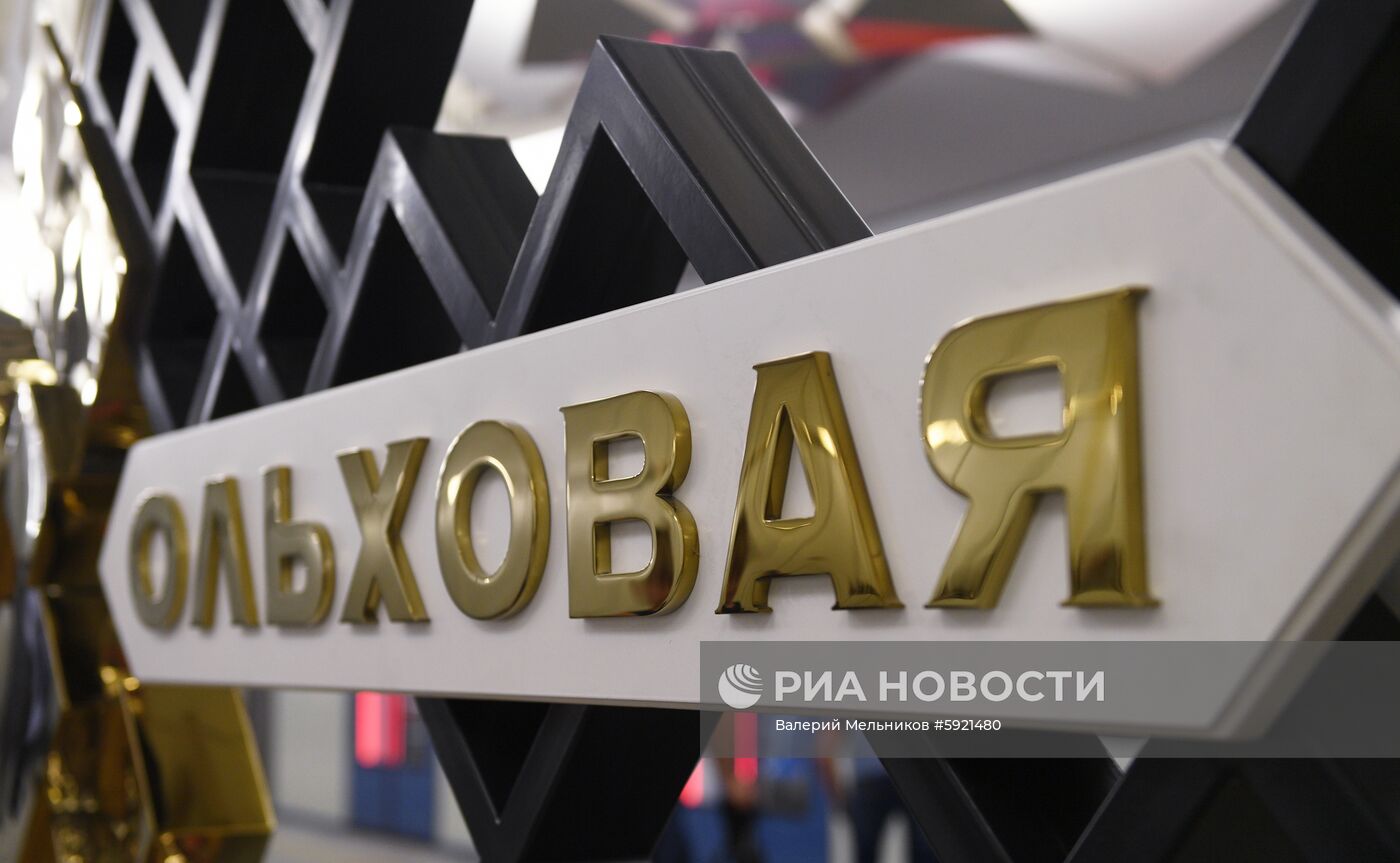 Открытие новых станций Сокольнической линии метро