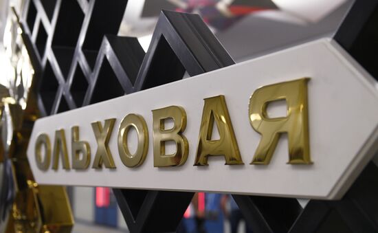 Открытие новых станций Сокольнической линии метро