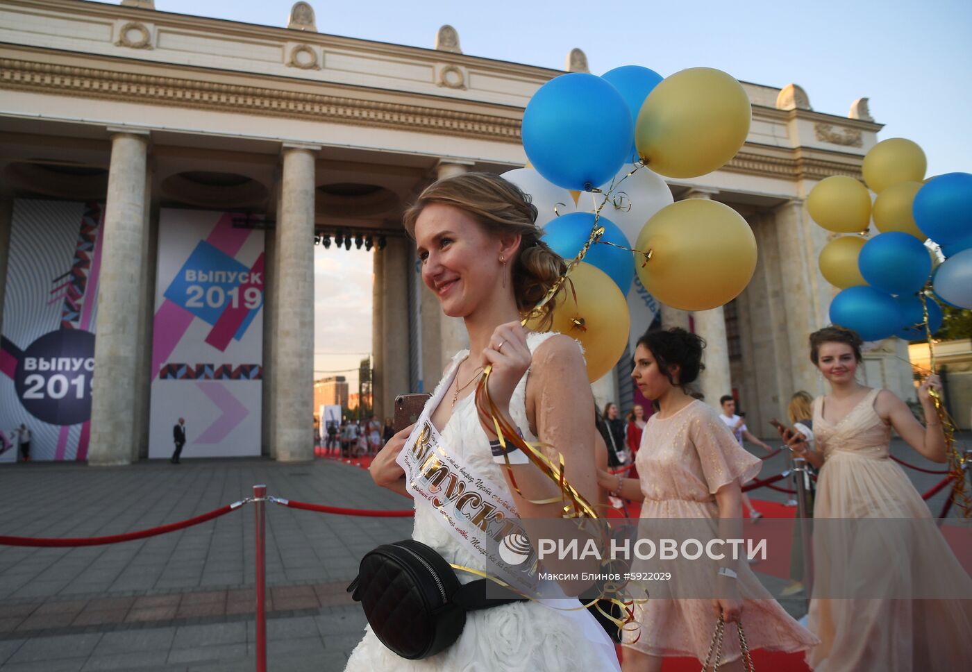"Московский выпускной" в парке Горького