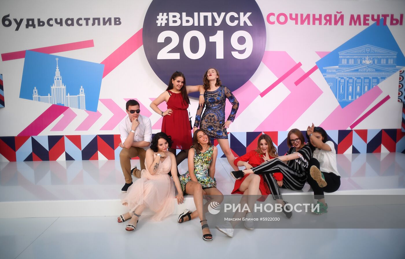 "Московский выпускной" в парке Горького