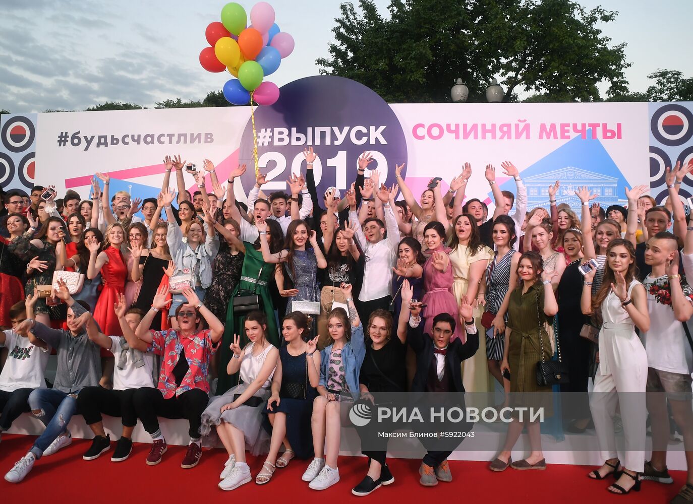 "Московский выпускной" в парке Горького