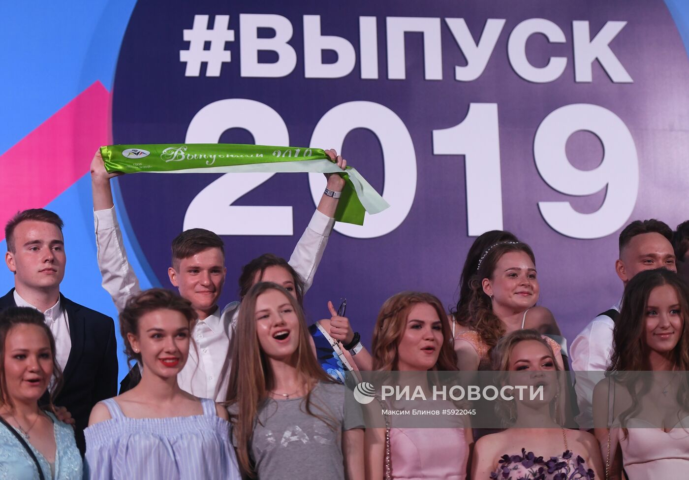 "Московский выпускной" в парке Горького