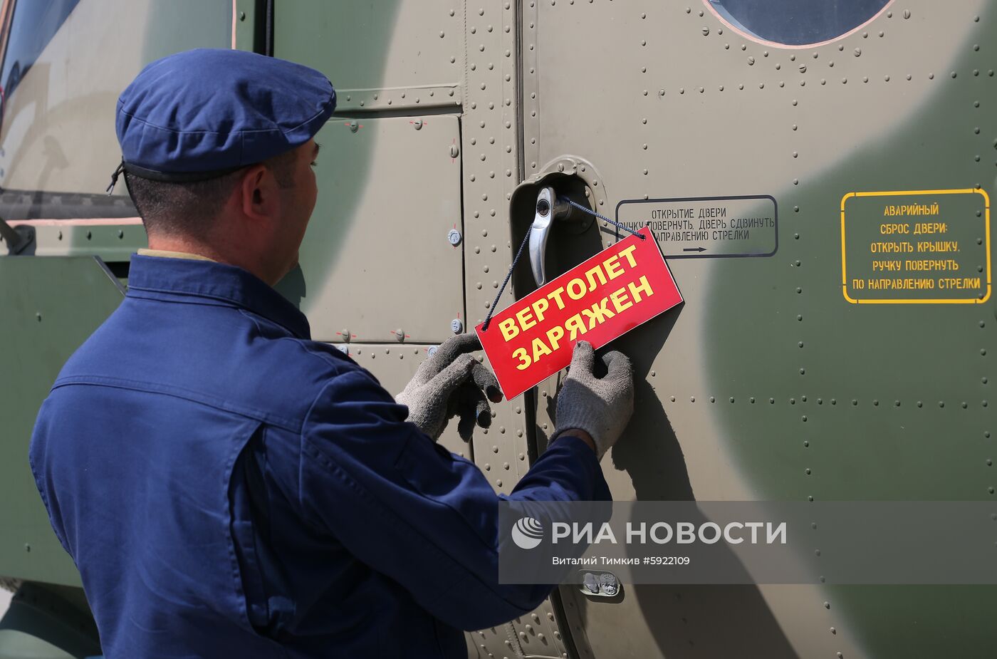 Летно-тактические учения ЮВО