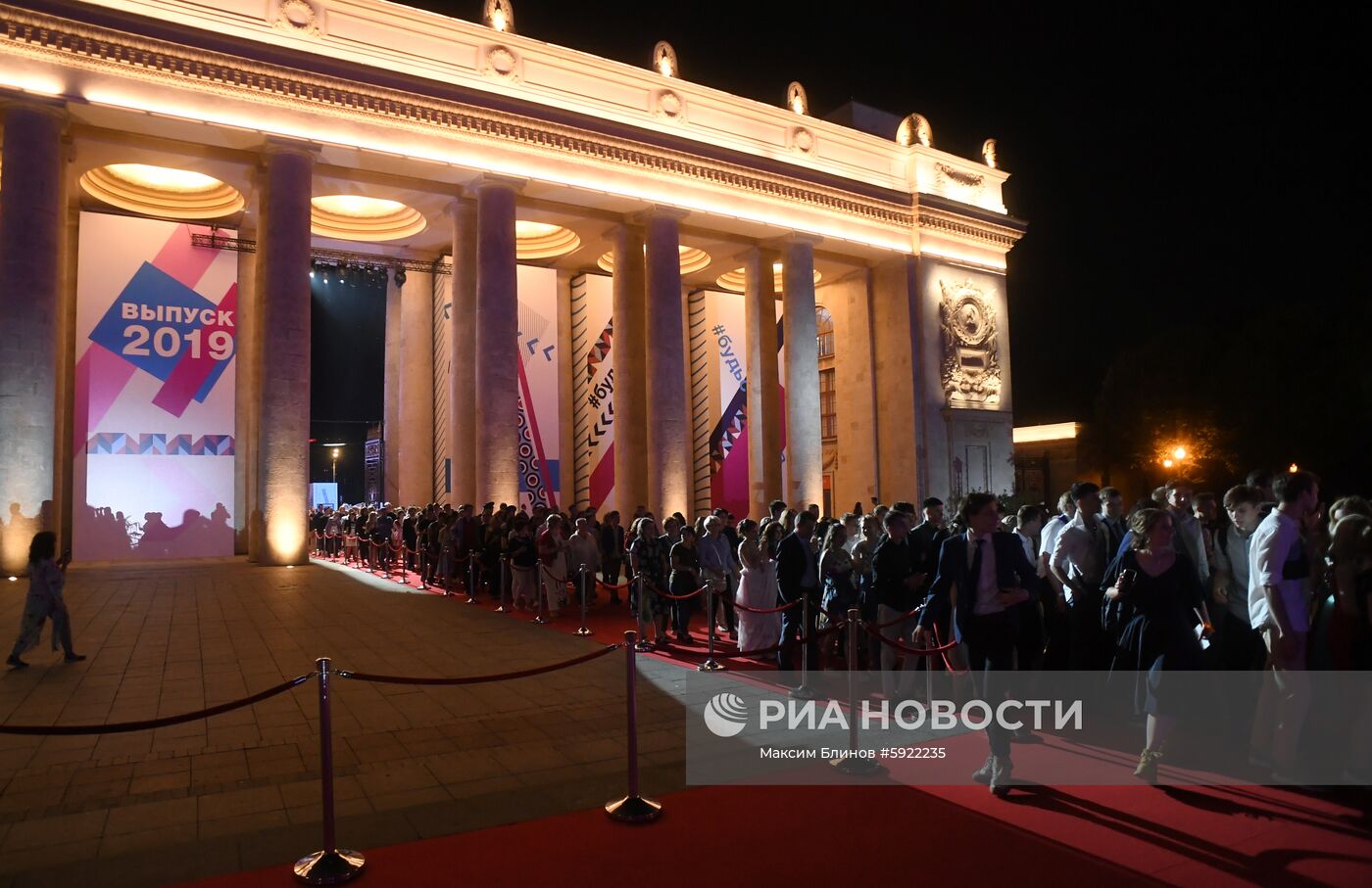 "Московский выпускной" в парке Горького