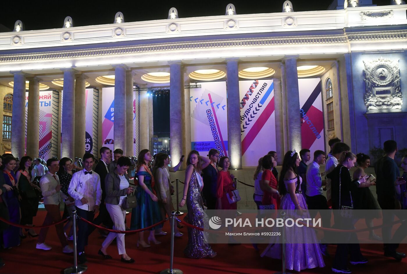 "Московский выпускной" в парке Горького