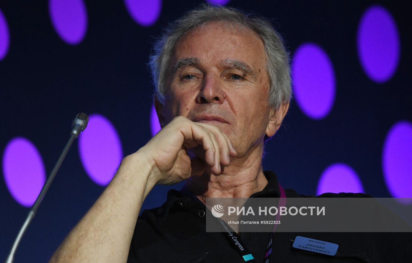 Международный конгресс по кибербезопасности. День второй