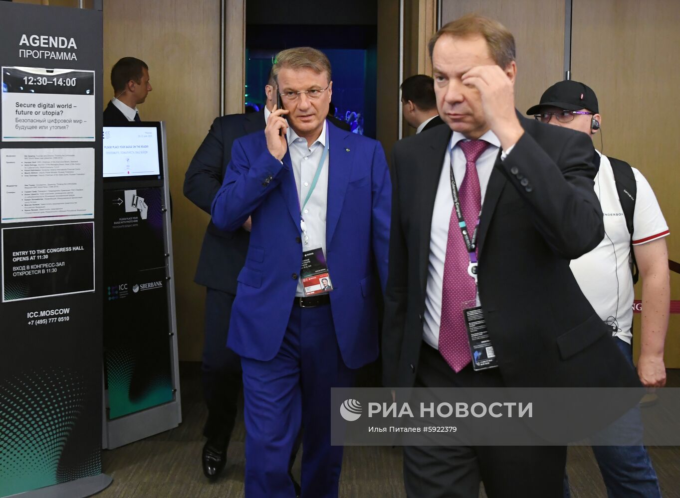 Международный конгресс по кибербезопасности. День второй