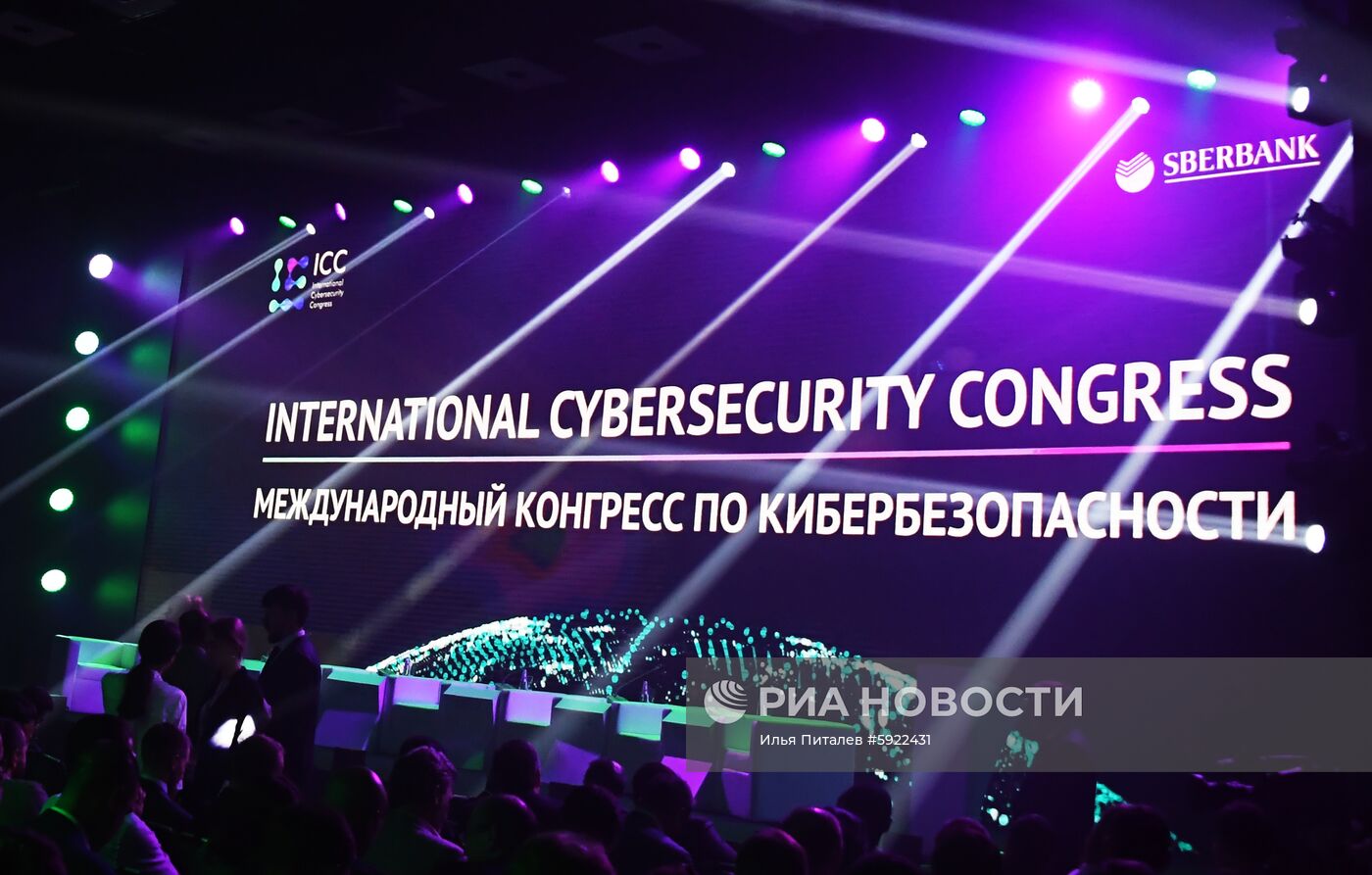 Международный конгресс по кибербезопасности. День второй
