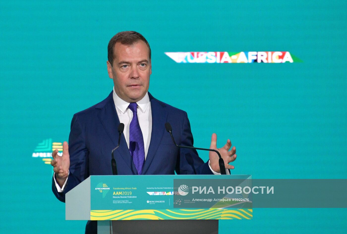 Премьер-министр РФ Д. Медведев выступил на экономической конференции "Россия – Африка"