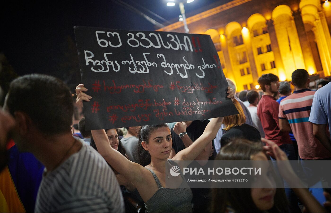 Акция протеста у здания парламента Грузии