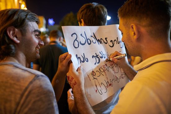 Акция протеста у здания парламента Грузии